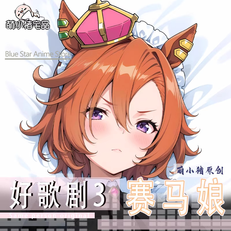 Men'S Accessories Case - Umamusume: Pretty Derby Dakimakura - Cuscino